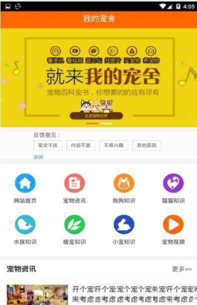 我的宠舍软件截图3