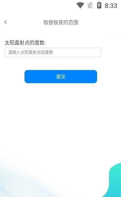 RJET地理计算软件截图1