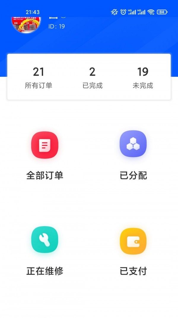 盛青盟助手软件截图0