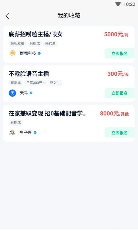 方胜直聘软件截图1