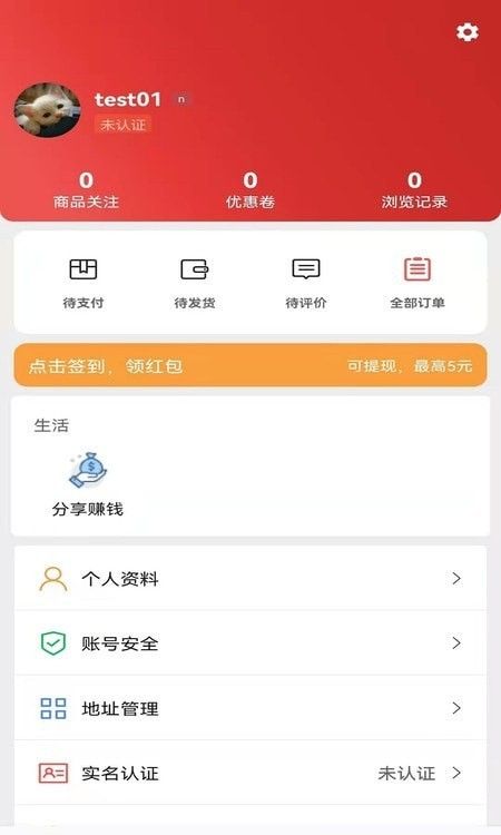 淘贝商城软件截图1