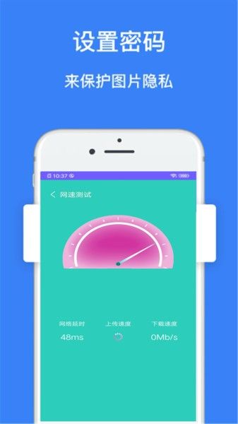 净化管家软件截图1