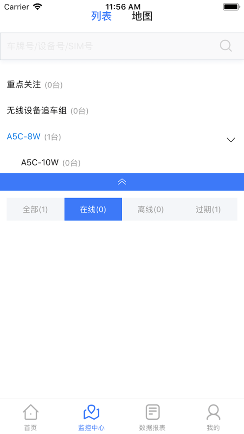 聚盛科技软件截图1