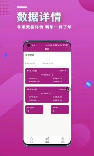 新英创客软件截图1