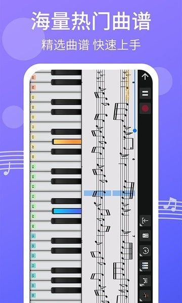 爱弹钢琴软件截图2
