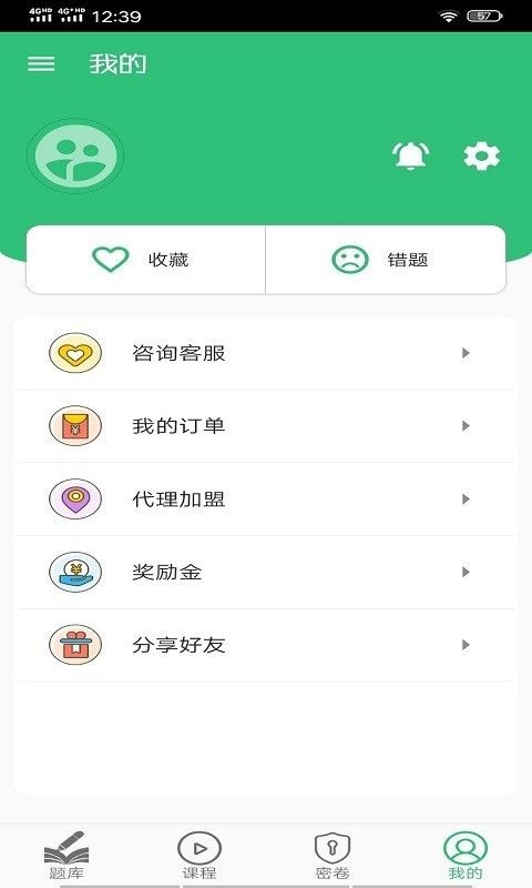 主管护师中级护理学软件截图1