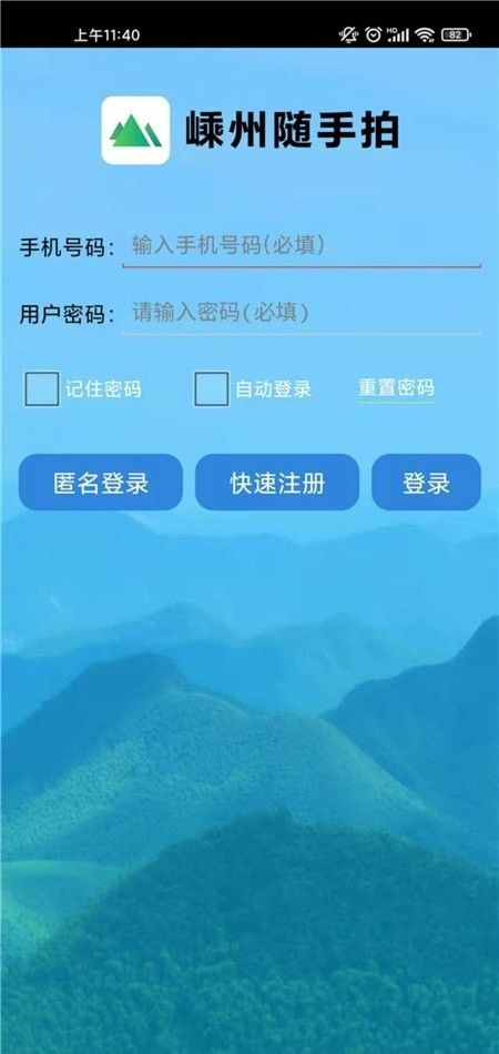 嵊州随手拍软件截图2