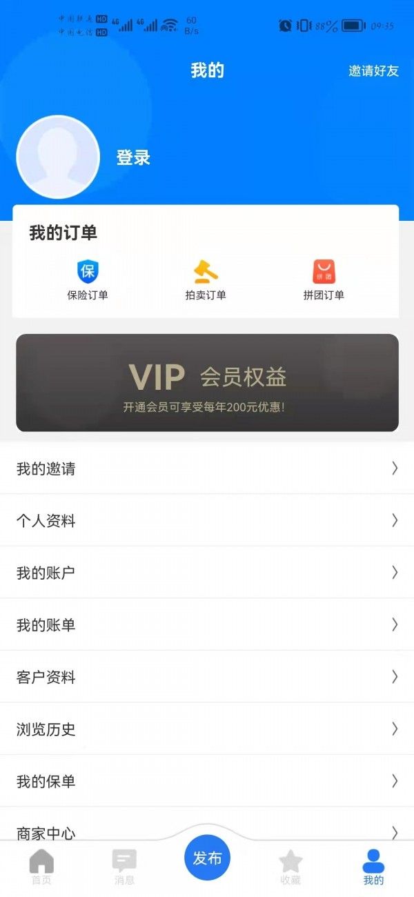 小二信息软件截图3