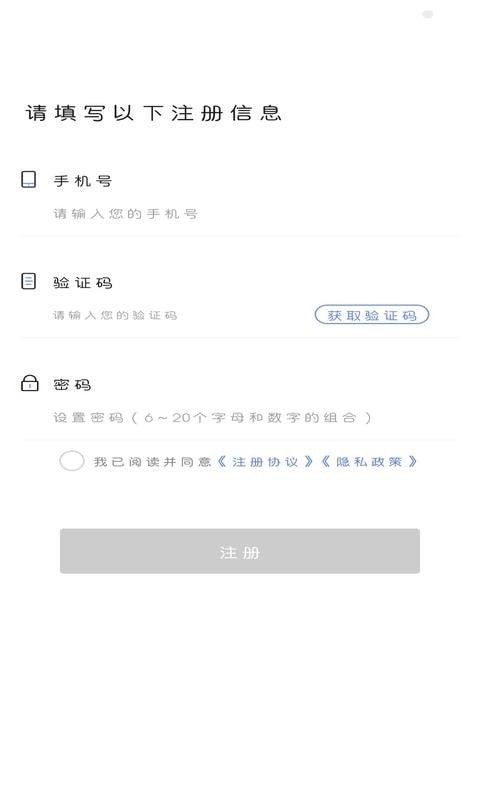 通盛万家软件截图1