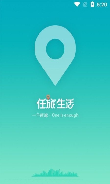 任旅生活软件截图0