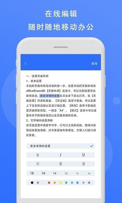 熊猫办公软件截图1