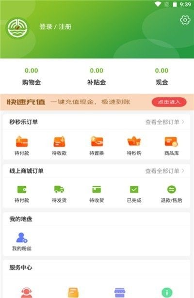 青禾益品软件截图2