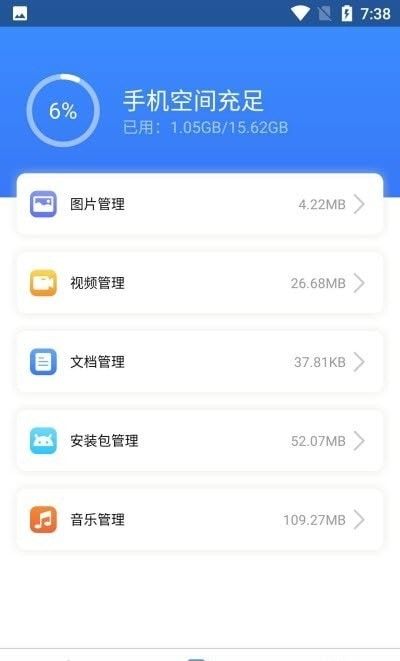 鸡毛掸清理软件截图2