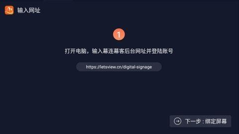 幕连幕客软件截图2