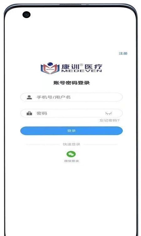 康训软件截图3