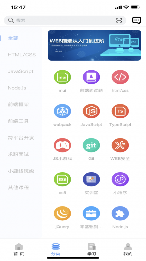 小鹿线软件截图1