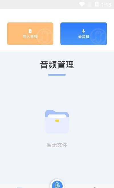 钉乐音频转写文字软件截图1