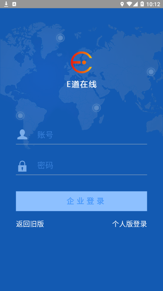 E道在线软件截图0