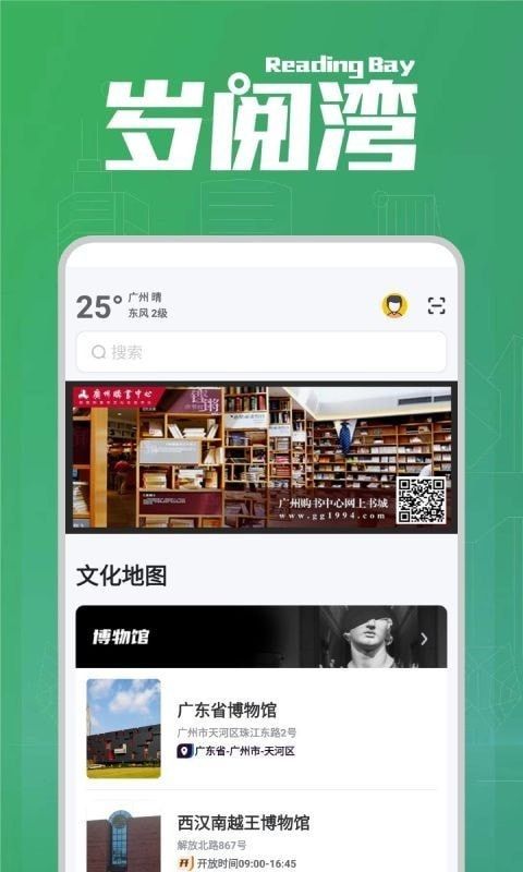 岁阅湾软件截图2