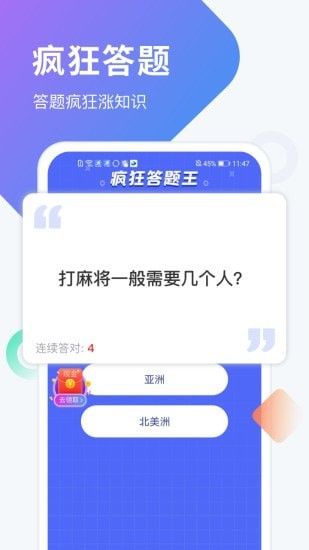 计步小状元软件截图2