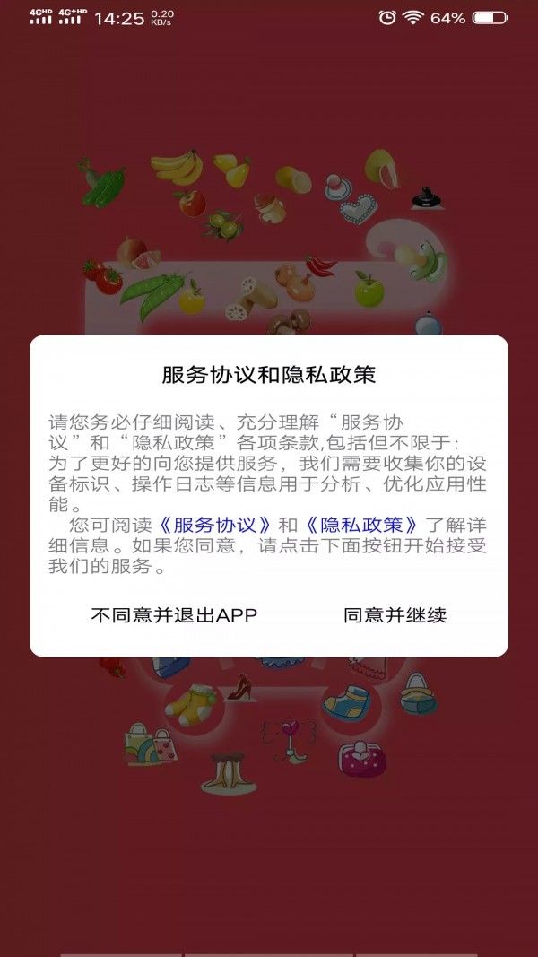 冰杉优选软件截图0