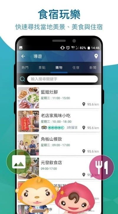 桃园智慧游VR软件截图2