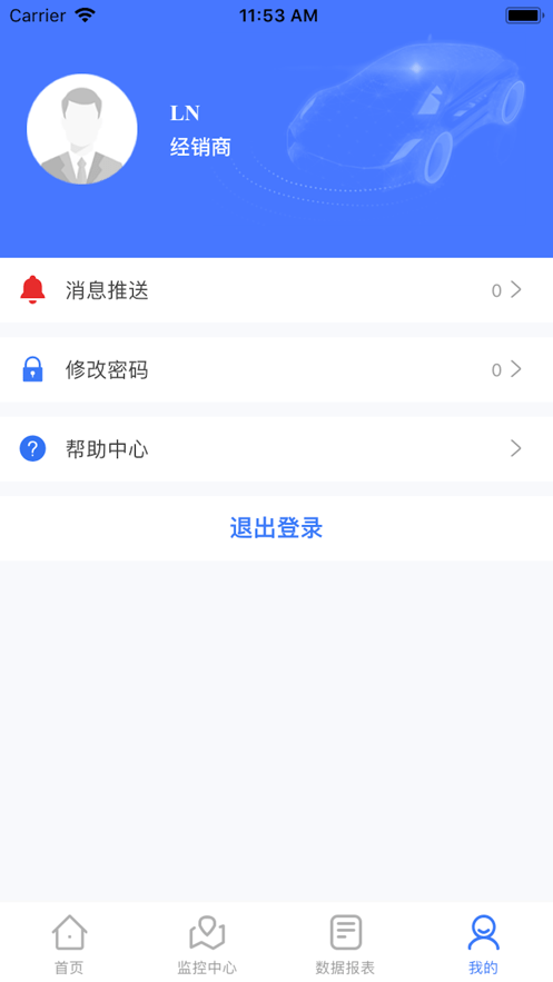 聚盛科技软件截图3