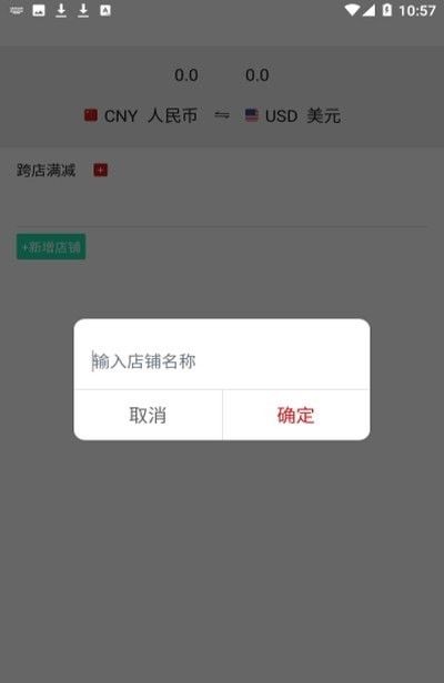 满减神器软件截图1