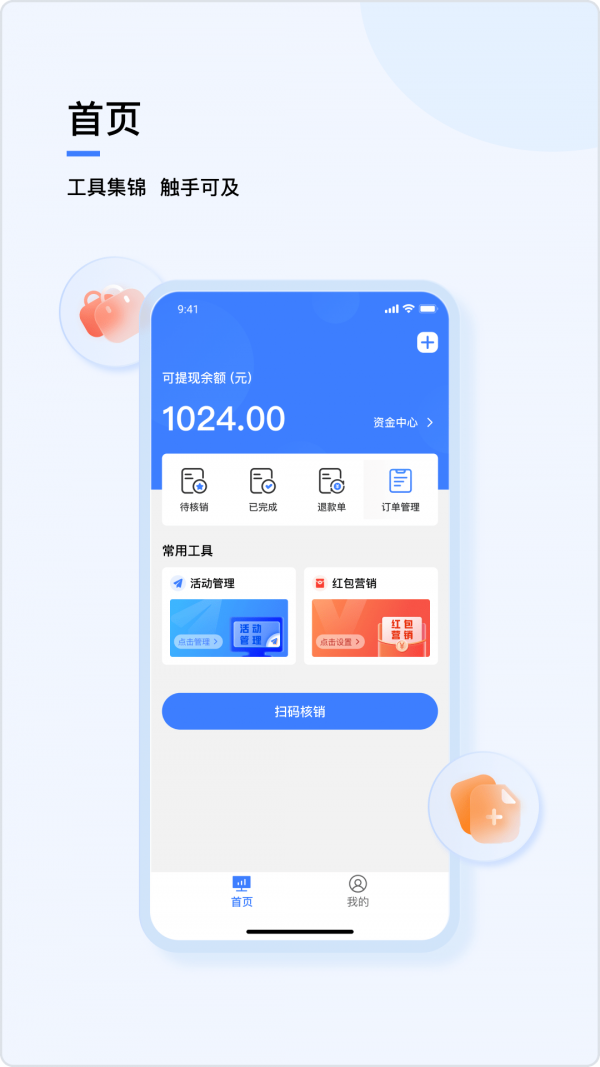 分得软件截图1