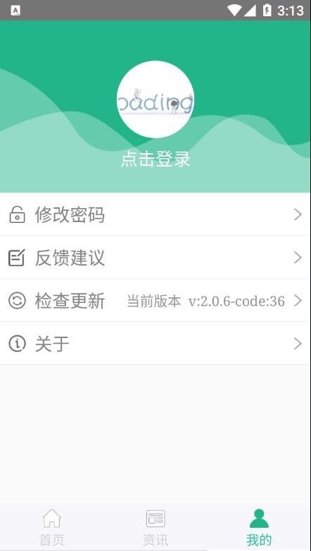 种业通软件截图3