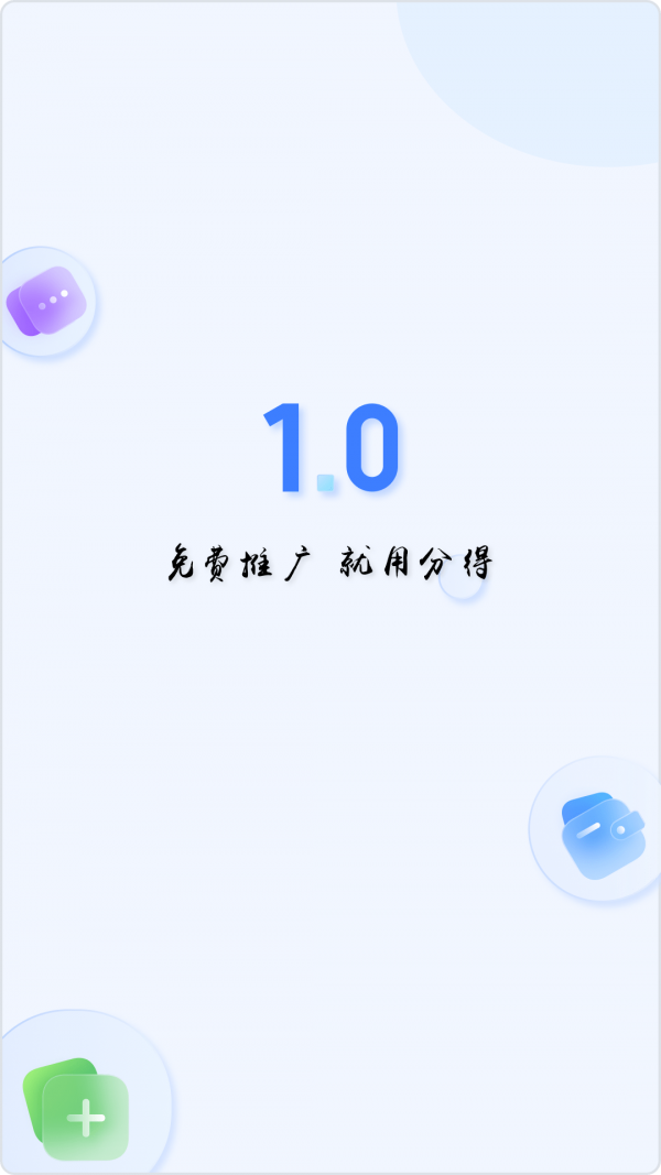 分得软件截图0