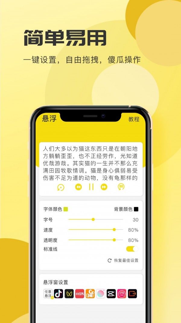 词现软件截图1