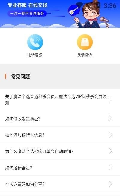 魔法辛选软件截图0