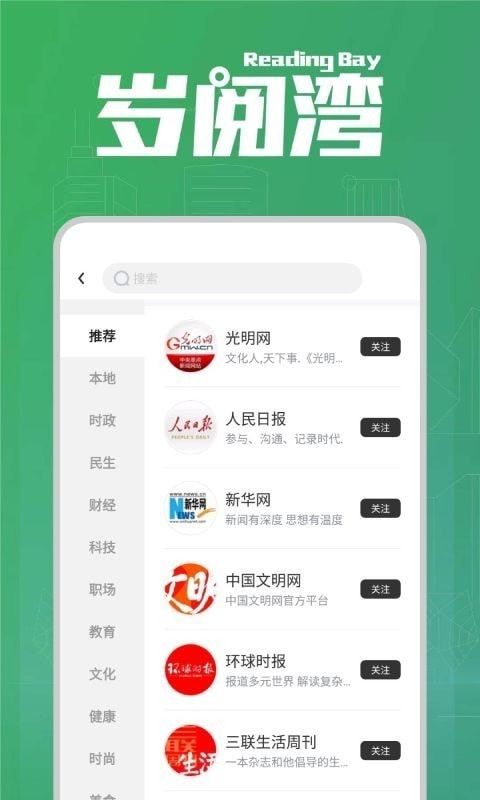 岁阅湾软件截图3