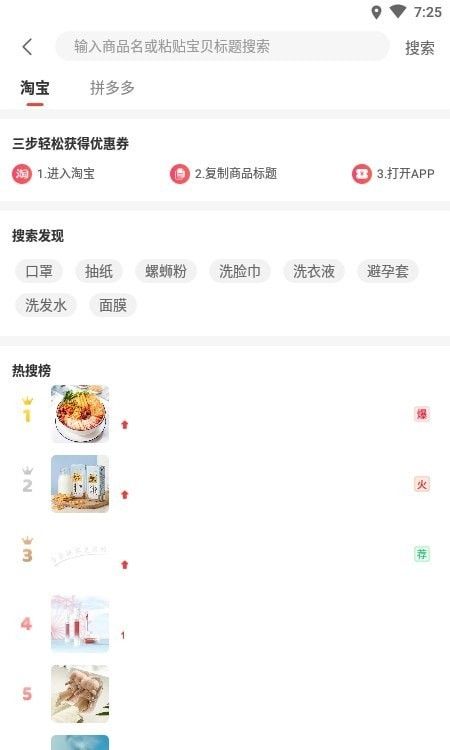 有券世界软件截图2