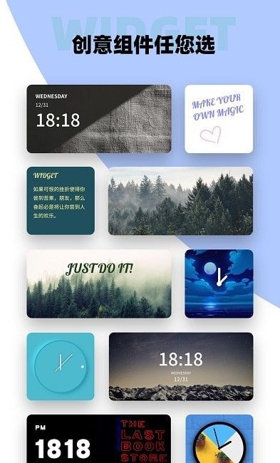 Widget小组件软件截图2