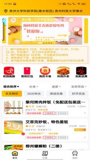 快客品汇软件截图1