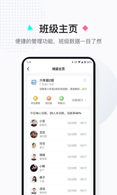 小绳同学软件截图1