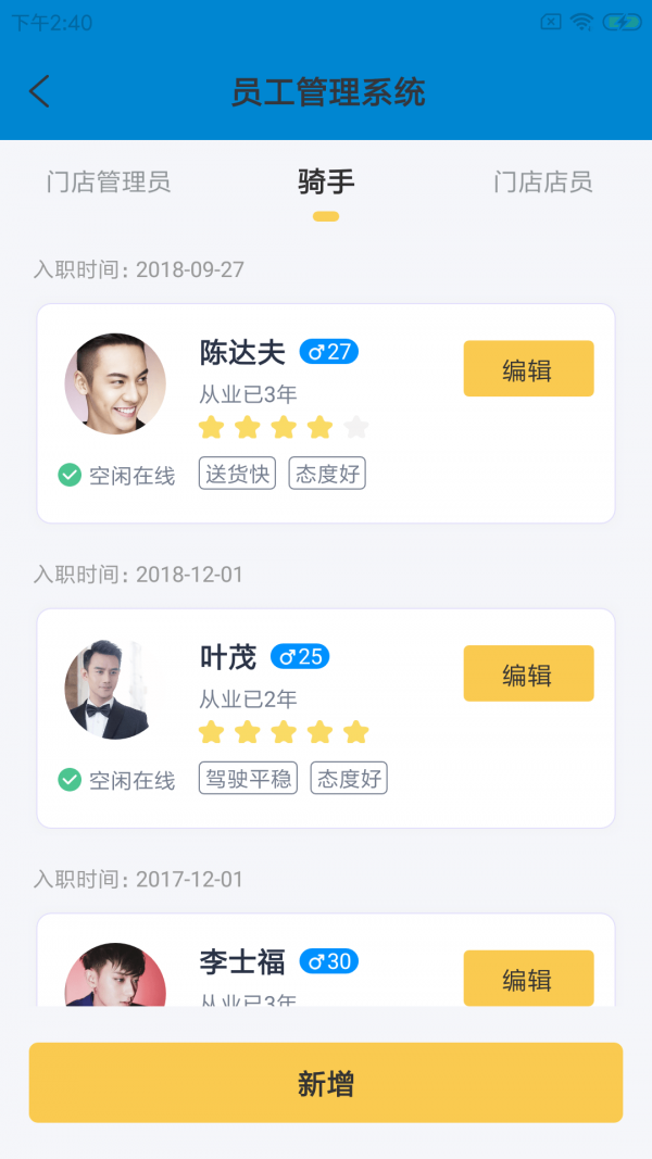 昵萌智企软件截图2