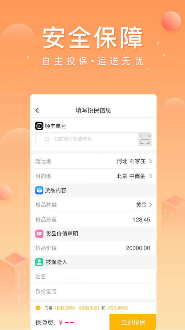 中鑫金软件截图2