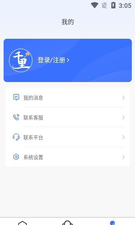 千里服务软件截图0