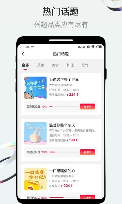 斗转软件截图0