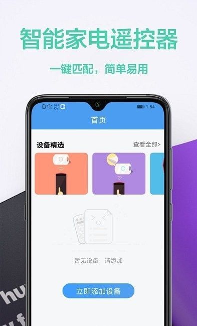 空调遥控器帮软件截图2