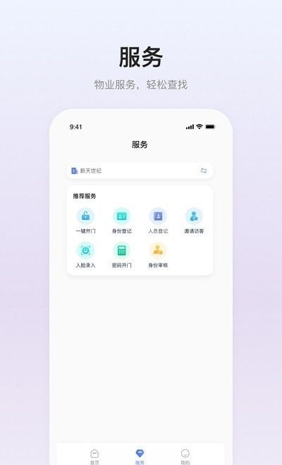 思倍云软件截图1