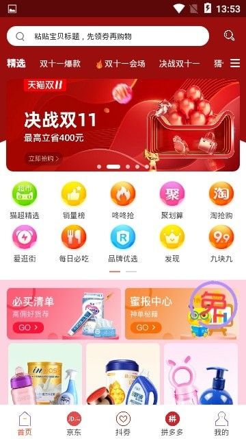 乐滋省钱购软件截图0