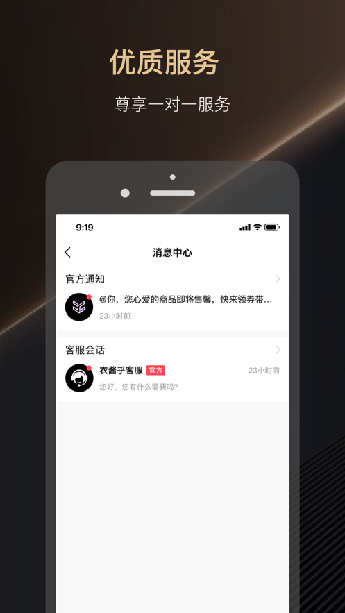 每人衣谷软件截图3