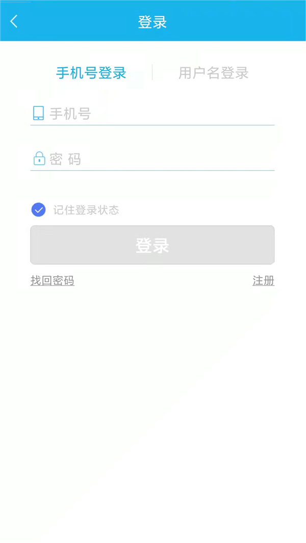 益存云工厂软件截图1