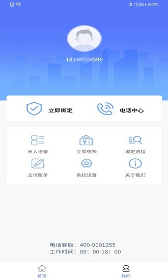 极光家校官方版软件截图1