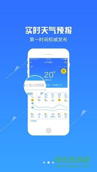 广西气象信息网软件截图1