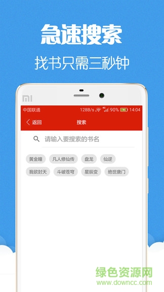 听书听小说软件软件截图1